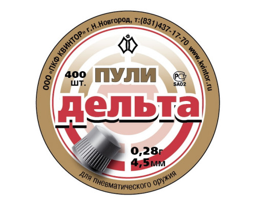 Пули «Дельта» 4,5 мм, 0,28 грамм, 400 штук